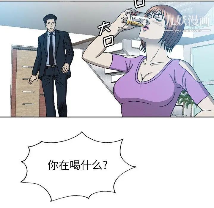 变脸第19话