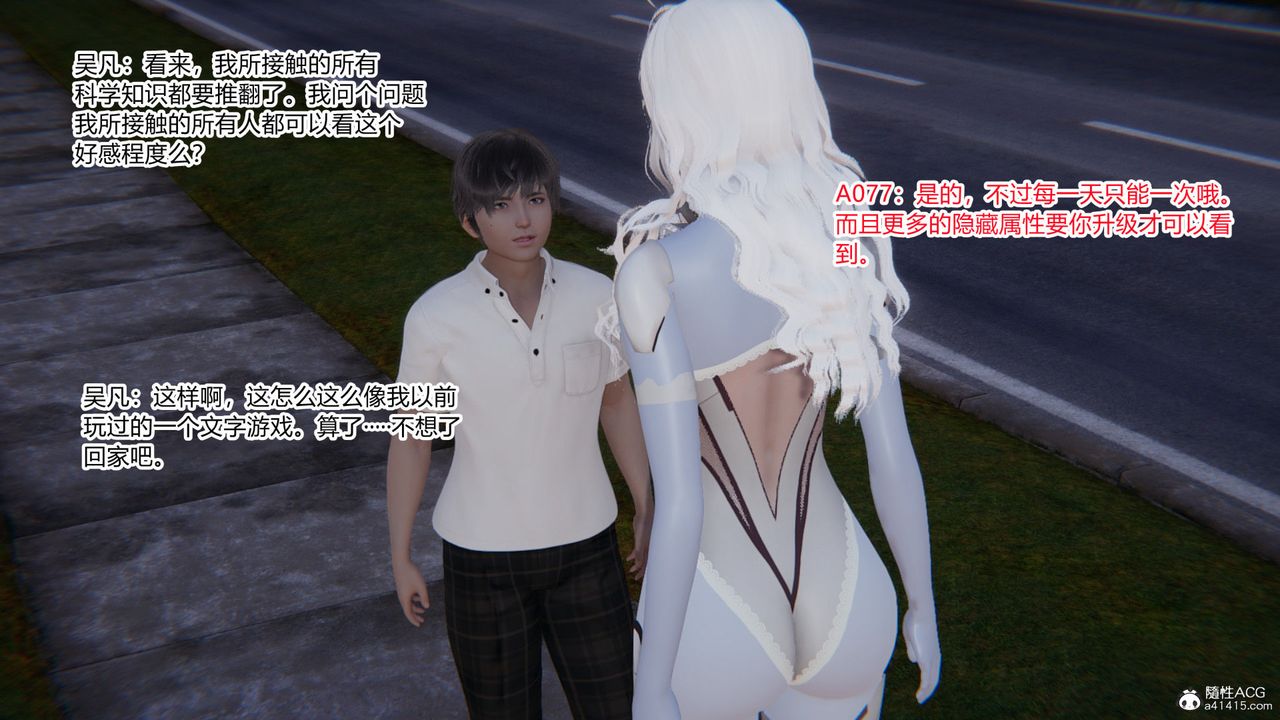 [3D]淫欲游戏第01话