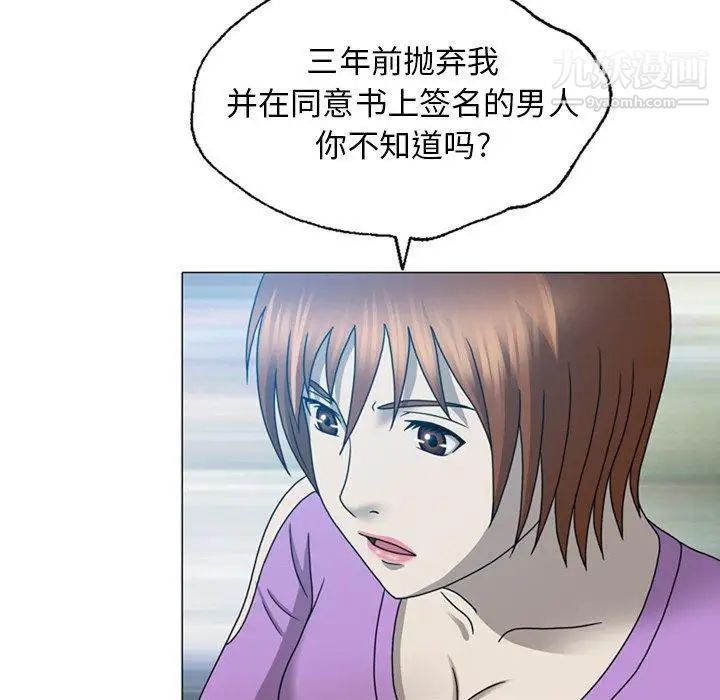 变脸第19话
