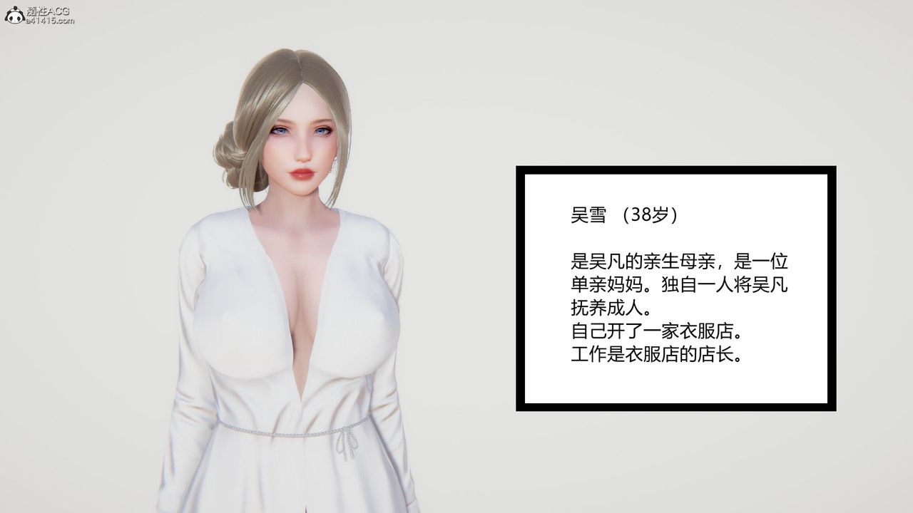 [3D]淫欲游戏第02话