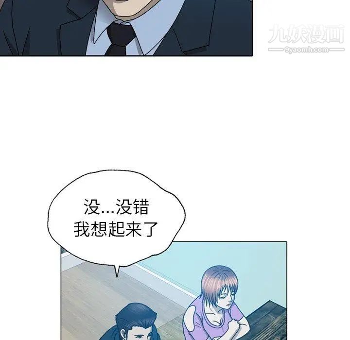 变脸第19话