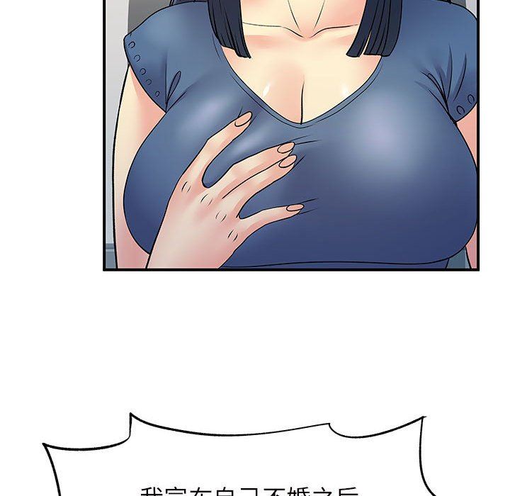 离过婚的她第27话