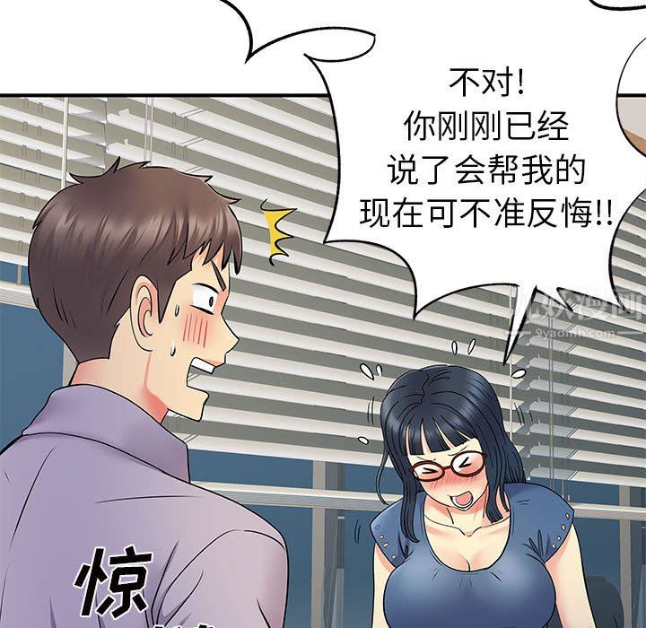 离过婚的她第27话