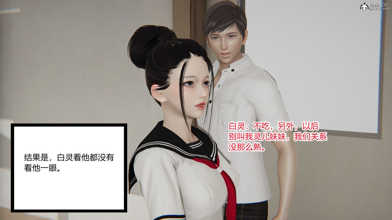 [3D]淫欲遊戲第02話