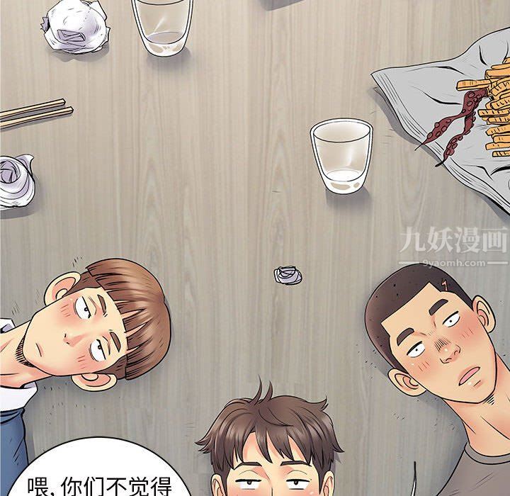 离过婚的她第28话