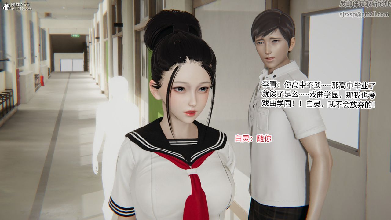 [3D]淫欲遊戲第02話