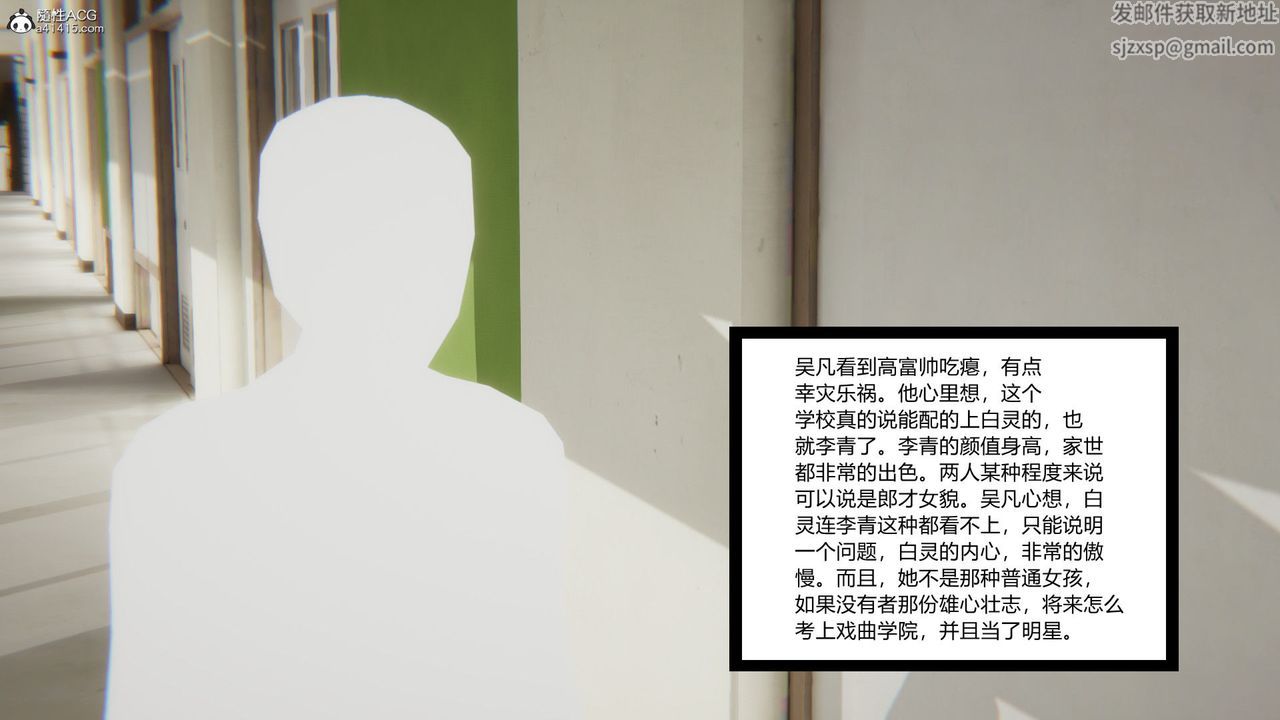 [3D]淫欲游戏第02话