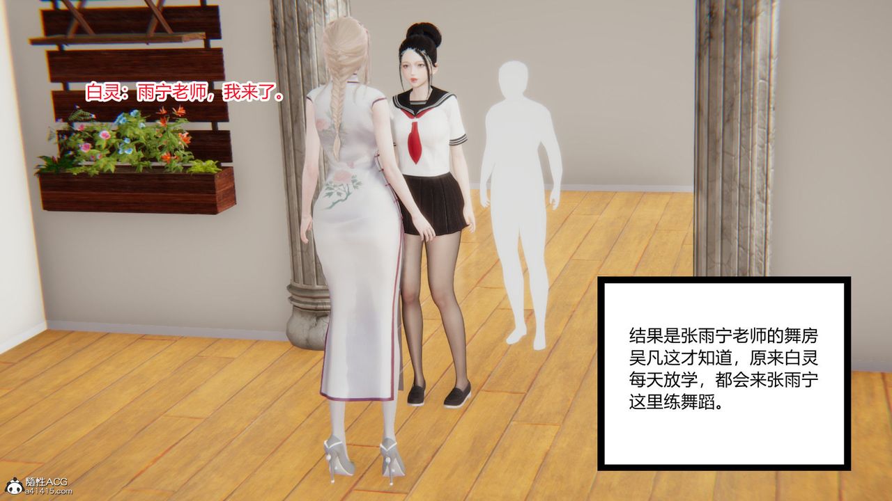 [3D]淫欲游戏第02话