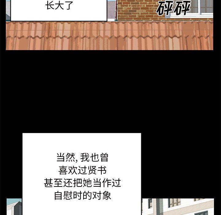 离过婚的她第28话