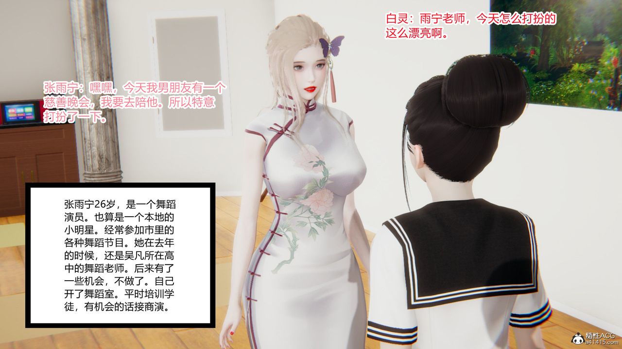 [3D]淫欲游戏第02话