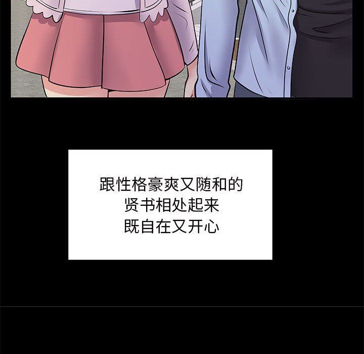 离过婚的她第28话