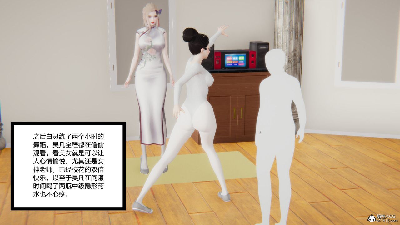 [3D]淫欲遊戲第02話