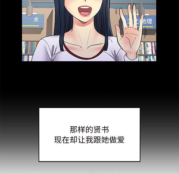 离过婚的她第28话