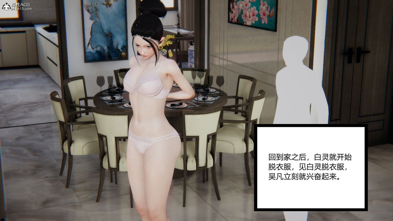 [3D]淫欲遊戲第02話