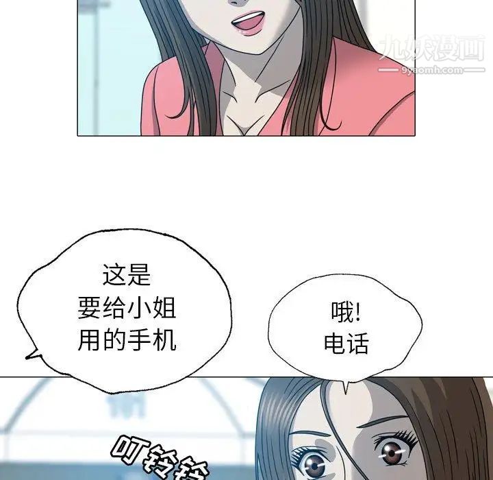 变脸第20话