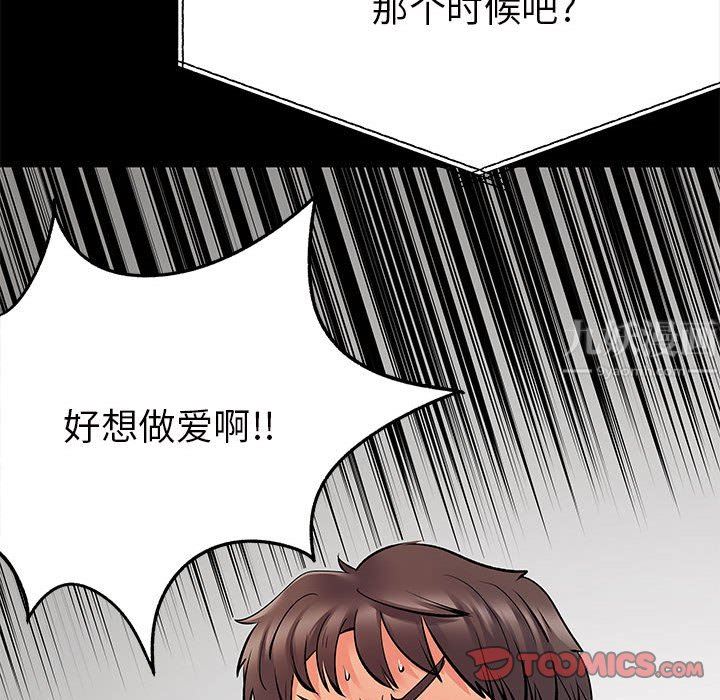 离过婚的她第28话