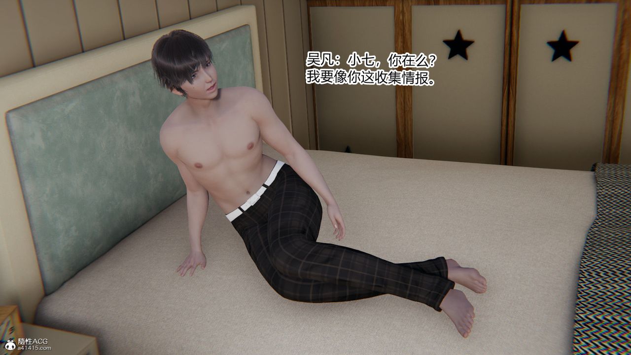 [3D]淫欲游戏第02话