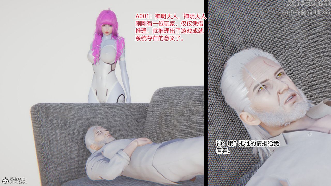 [3D]淫欲游戏第02话