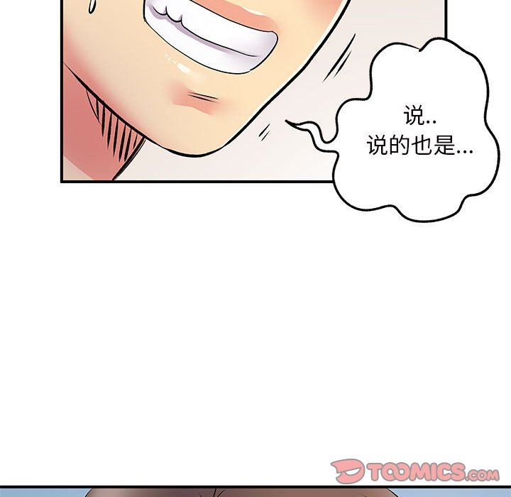 离过婚的她第28话