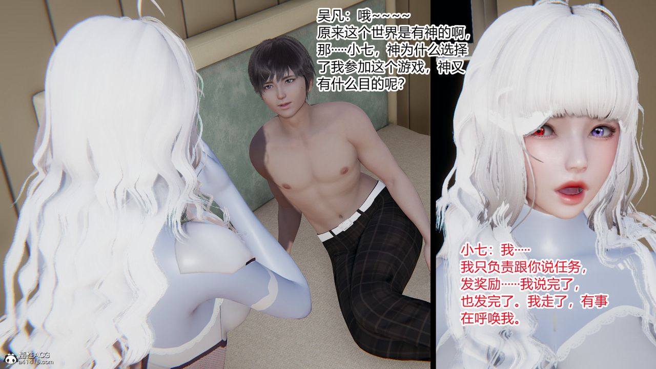 [3D]淫欲游戏第02话