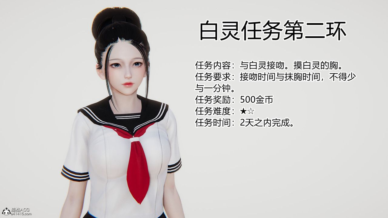 [3D]淫欲游戏第02话