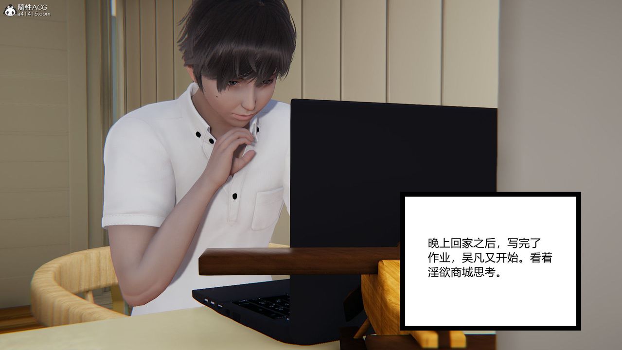 [3D]淫欲遊戲第02話