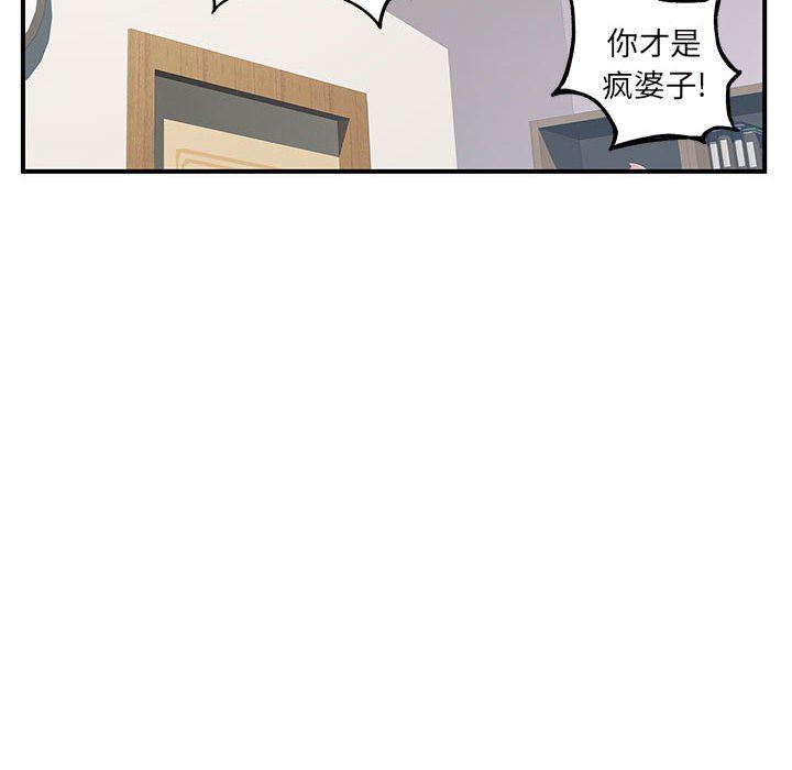 离过婚的她第28话