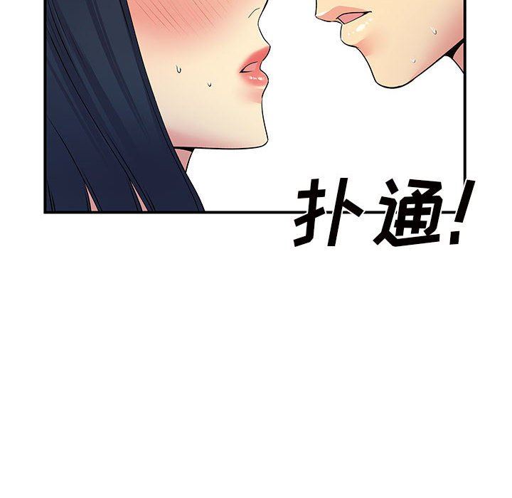 离过婚的她第28话