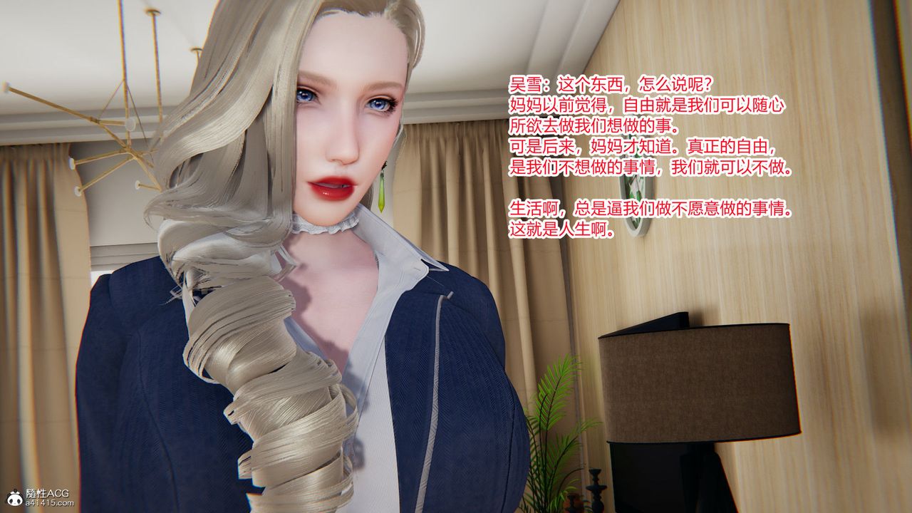 [3D]淫欲遊戲第02話