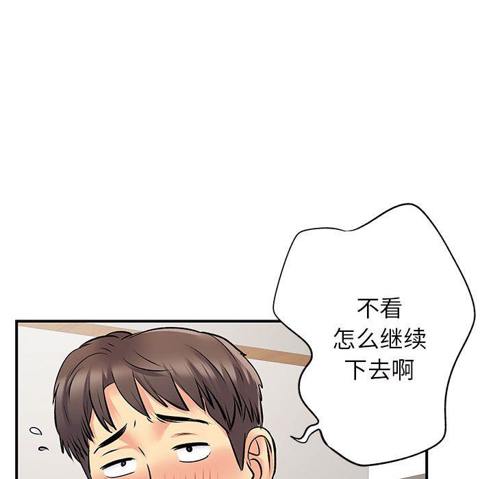 离过婚的她第28话