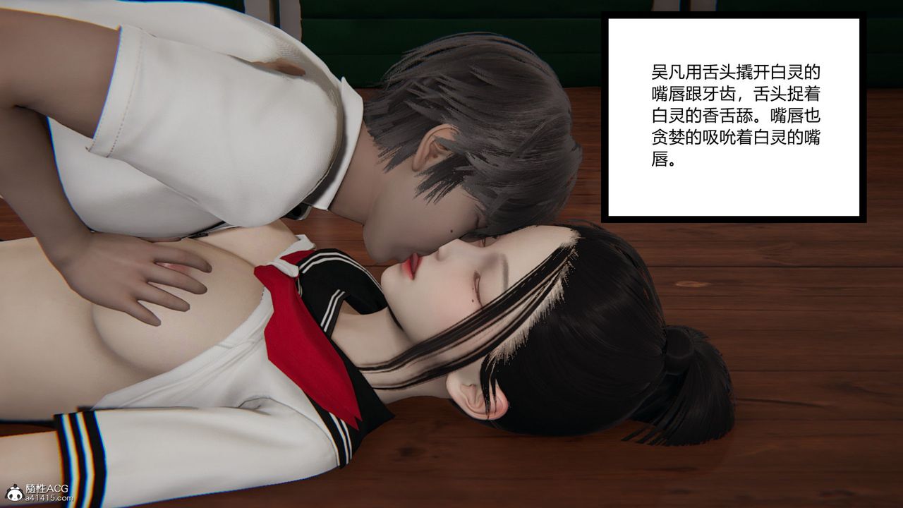 [3D]淫欲遊戲第02話