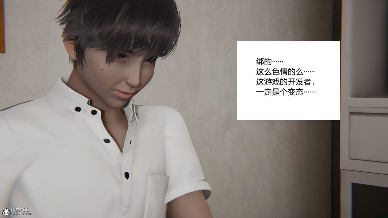 [3D]淫欲遊戲第02話