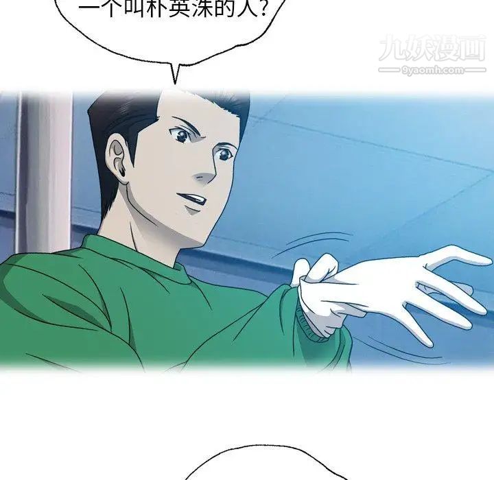 变脸第20话