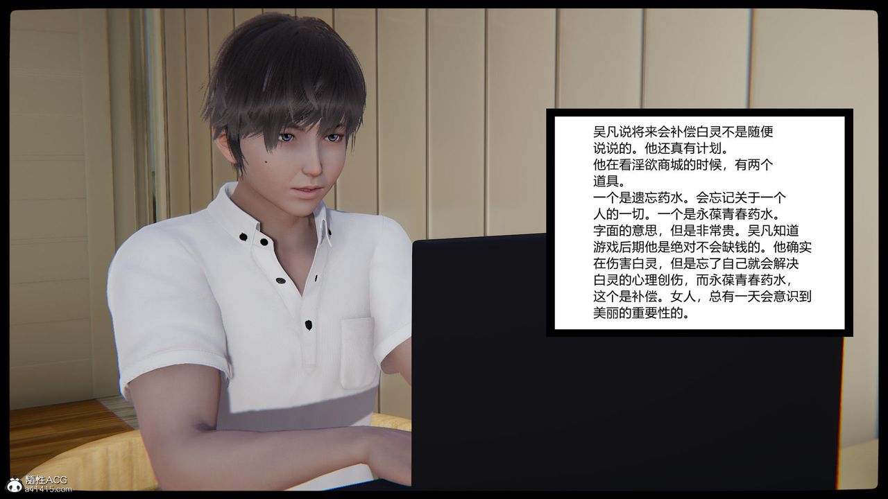 [3D]淫欲游戏第02话