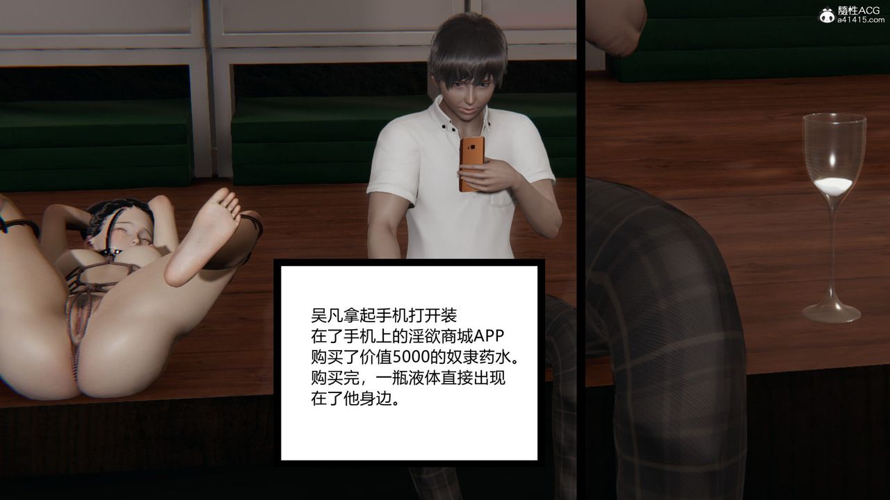 [3D]淫欲游戏第02话