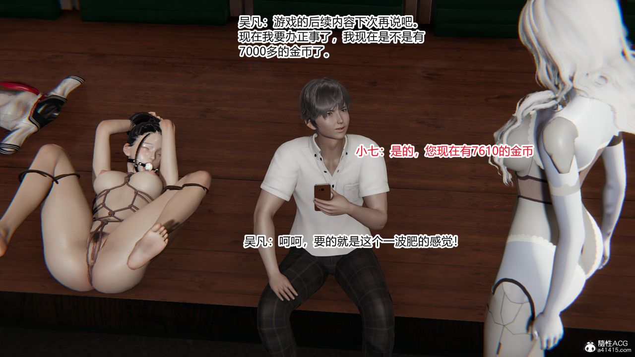 [3D]淫欲游戏第02话