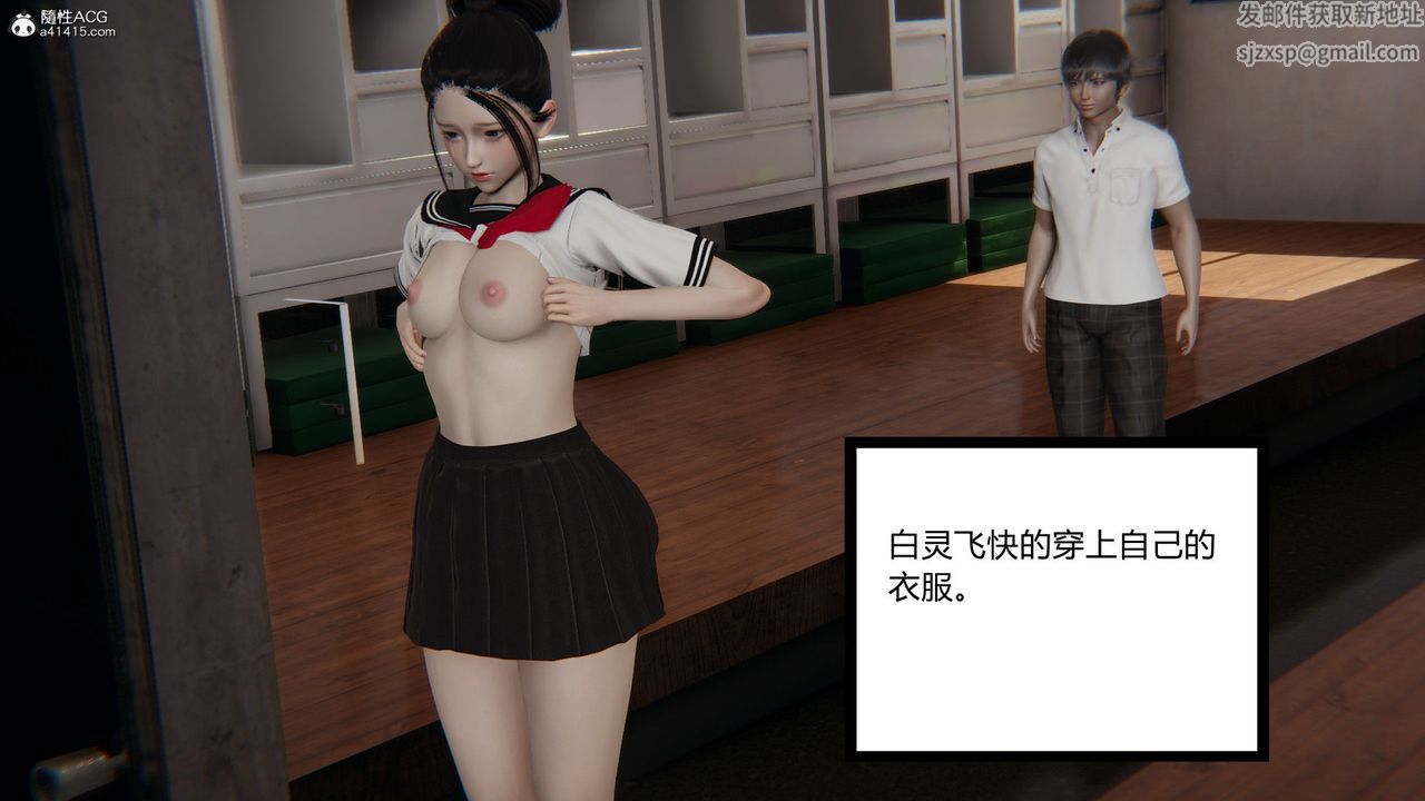 [3D]淫欲游戏第02话