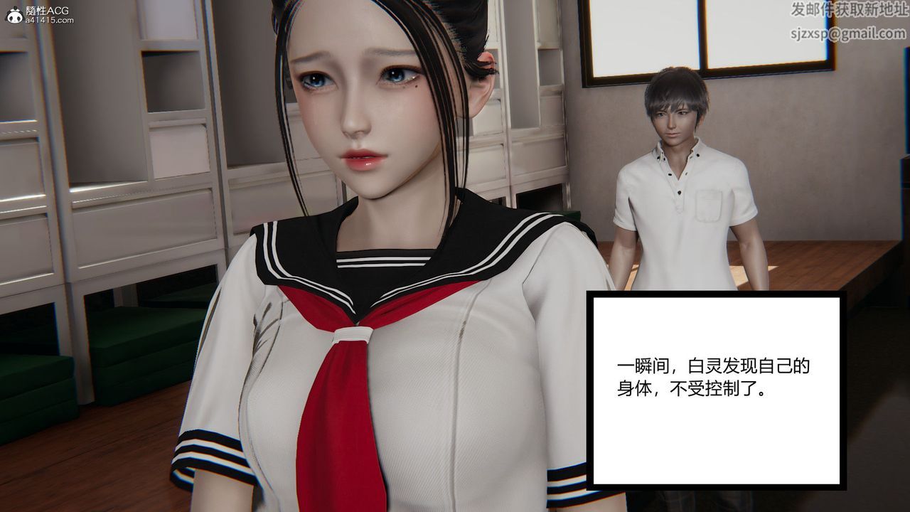 [3D]淫欲遊戲第02話