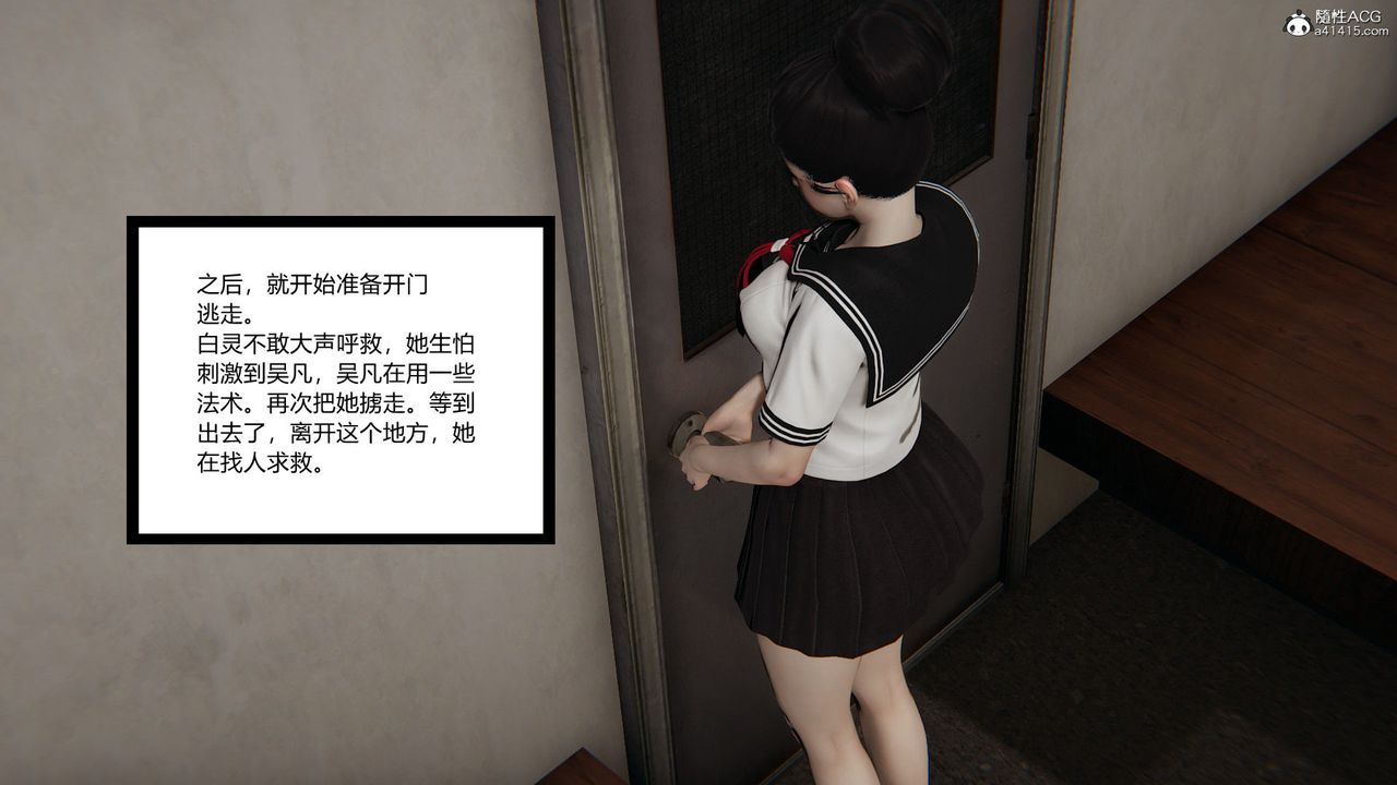 [3D]淫欲遊戲第02話