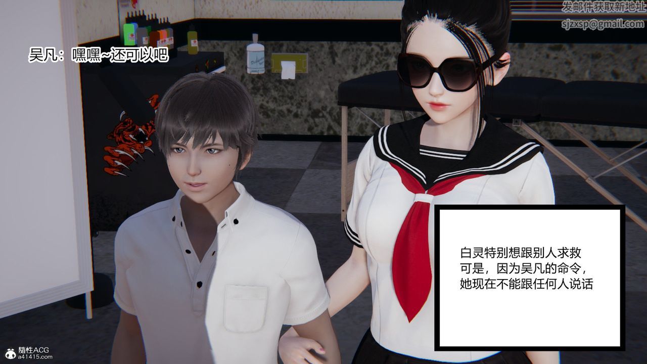 [3D]淫欲游戏第03话