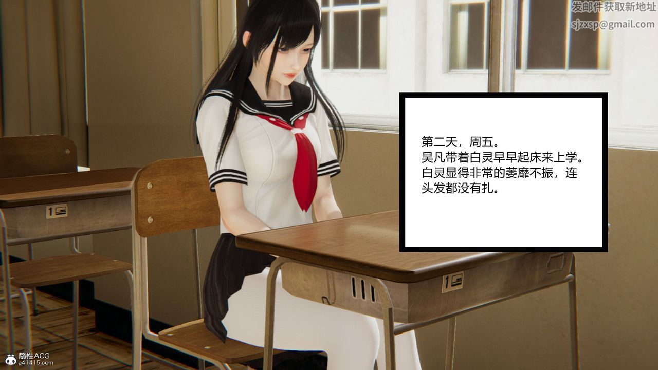 [3D]淫欲遊戲第03話