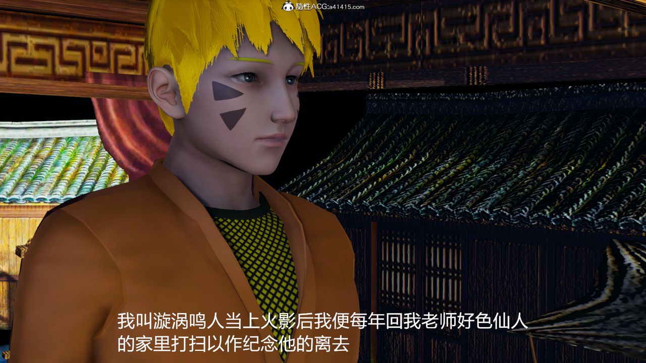 [3D]火影忍者之催眠禁术第01话