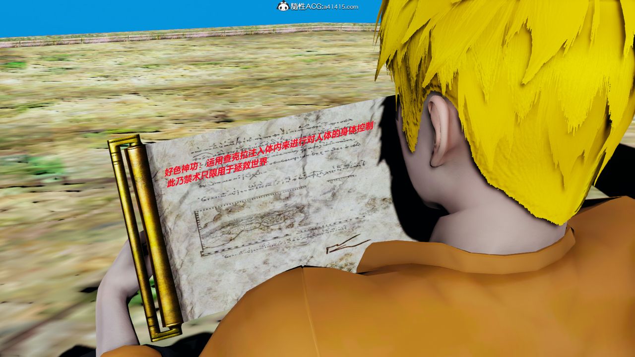 [3D]火影忍者之催眠禁術第01話