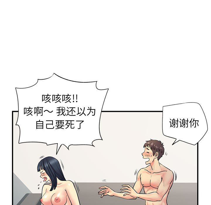 离过婚的她第29话