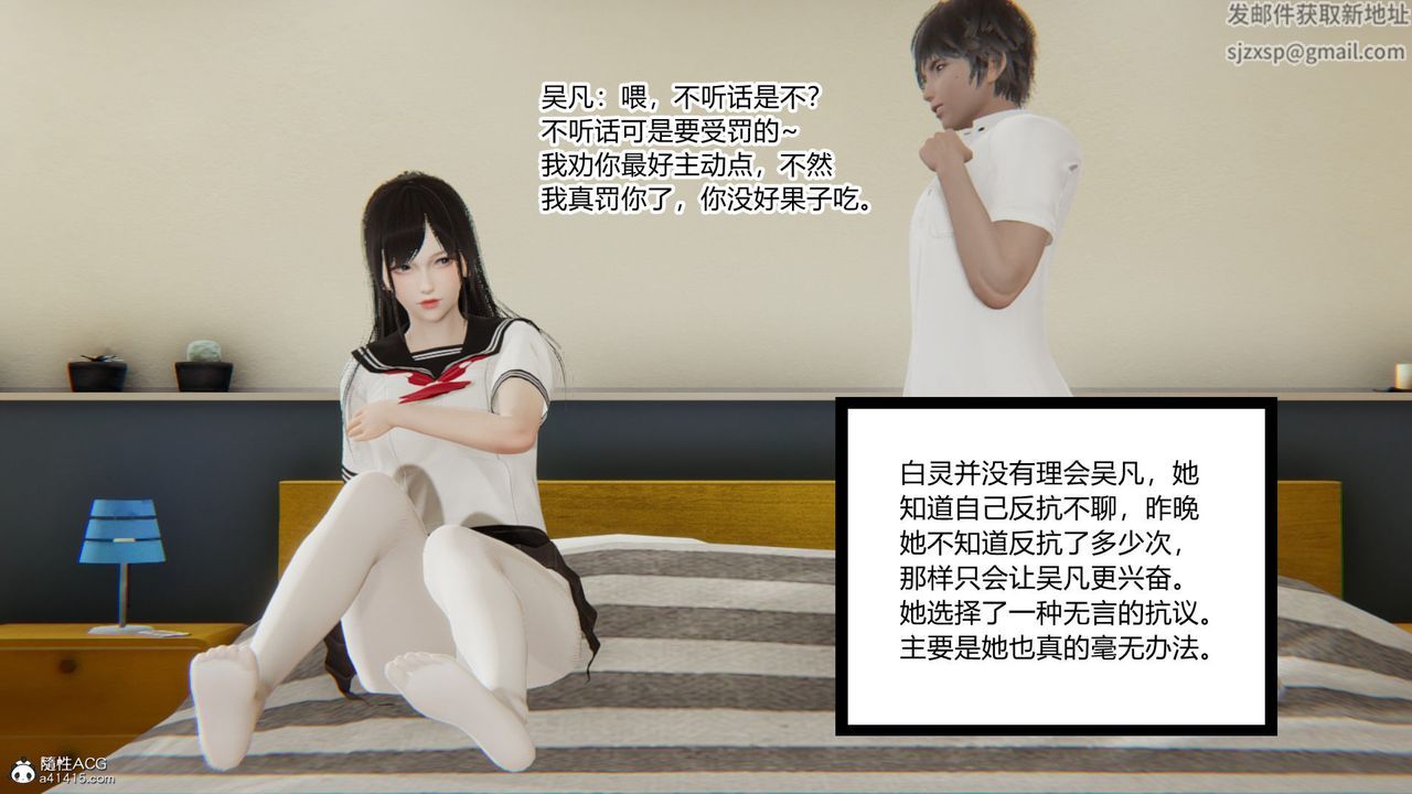 [3D]淫欲游戏第03话