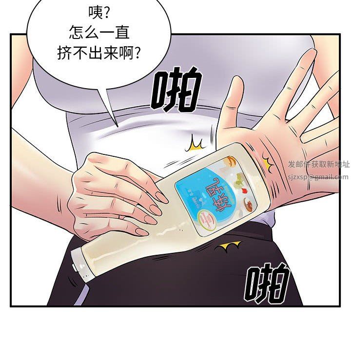 离过婚的她第29话