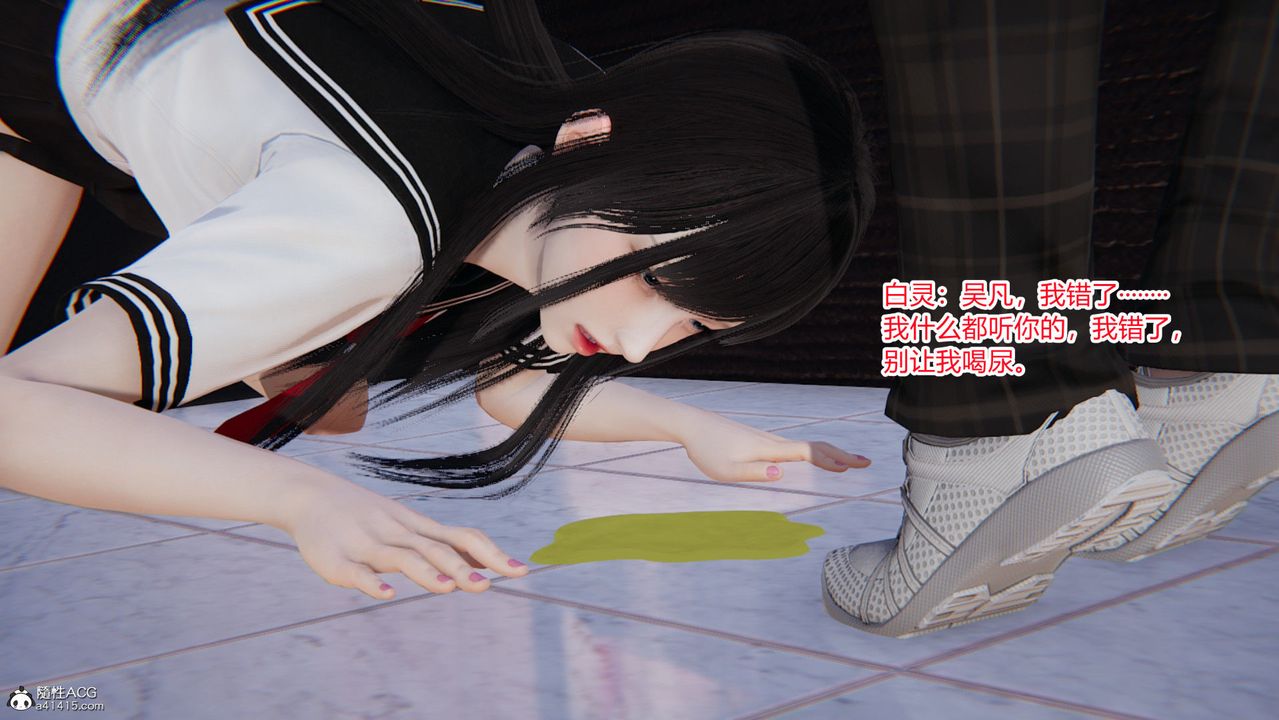 [3D]淫欲遊戲第03話