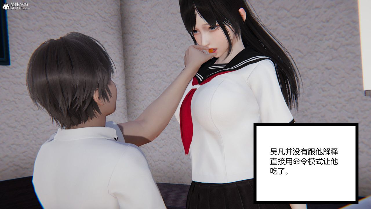 [3D]淫欲游戏第03话