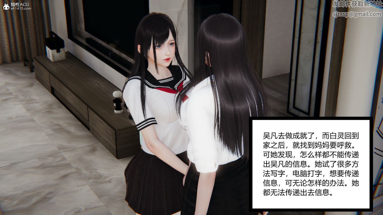 [3D]淫欲游戏第03话