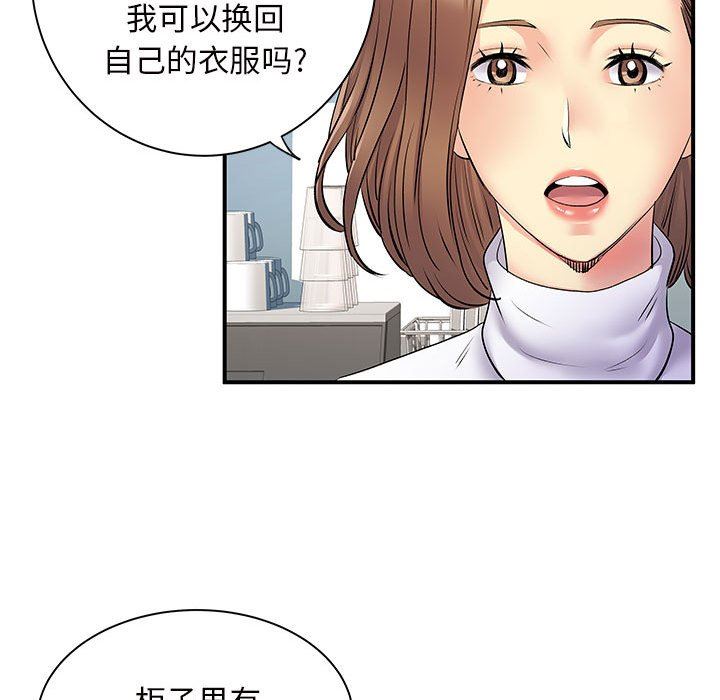 离过婚的她第29话